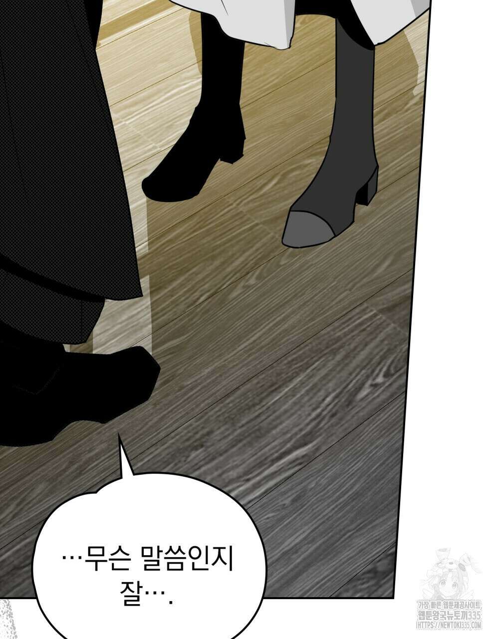 시한부 공주님을 사랑하게 된다면 50화 78