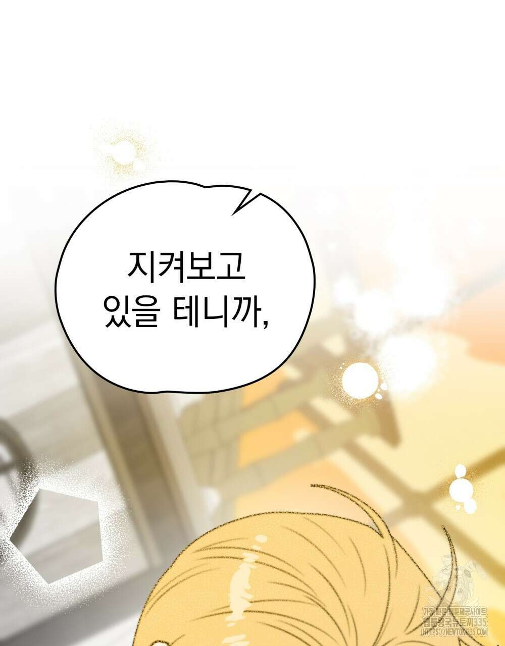 시한부 공주님을 사랑하게 된다면 50화 87