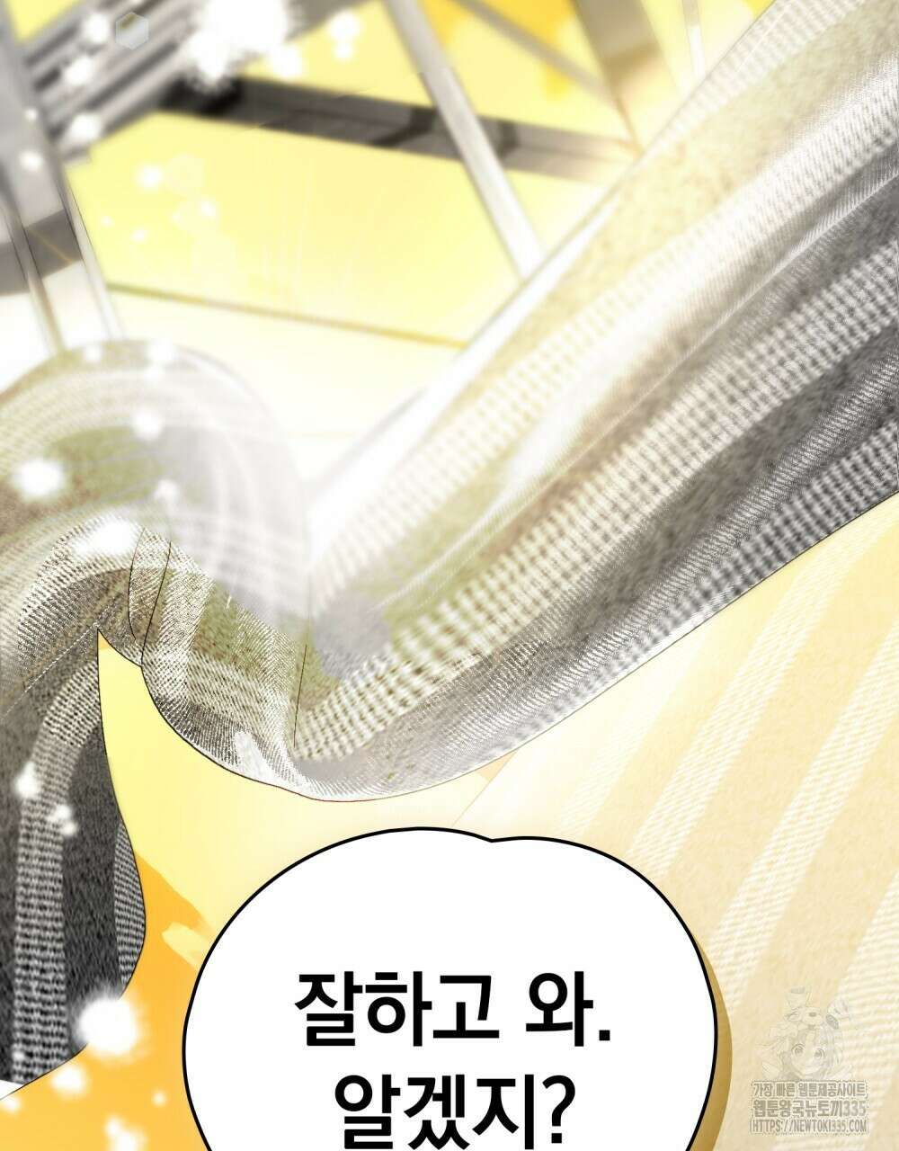 시한부 공주님을 사랑하게 된다면 50화 89