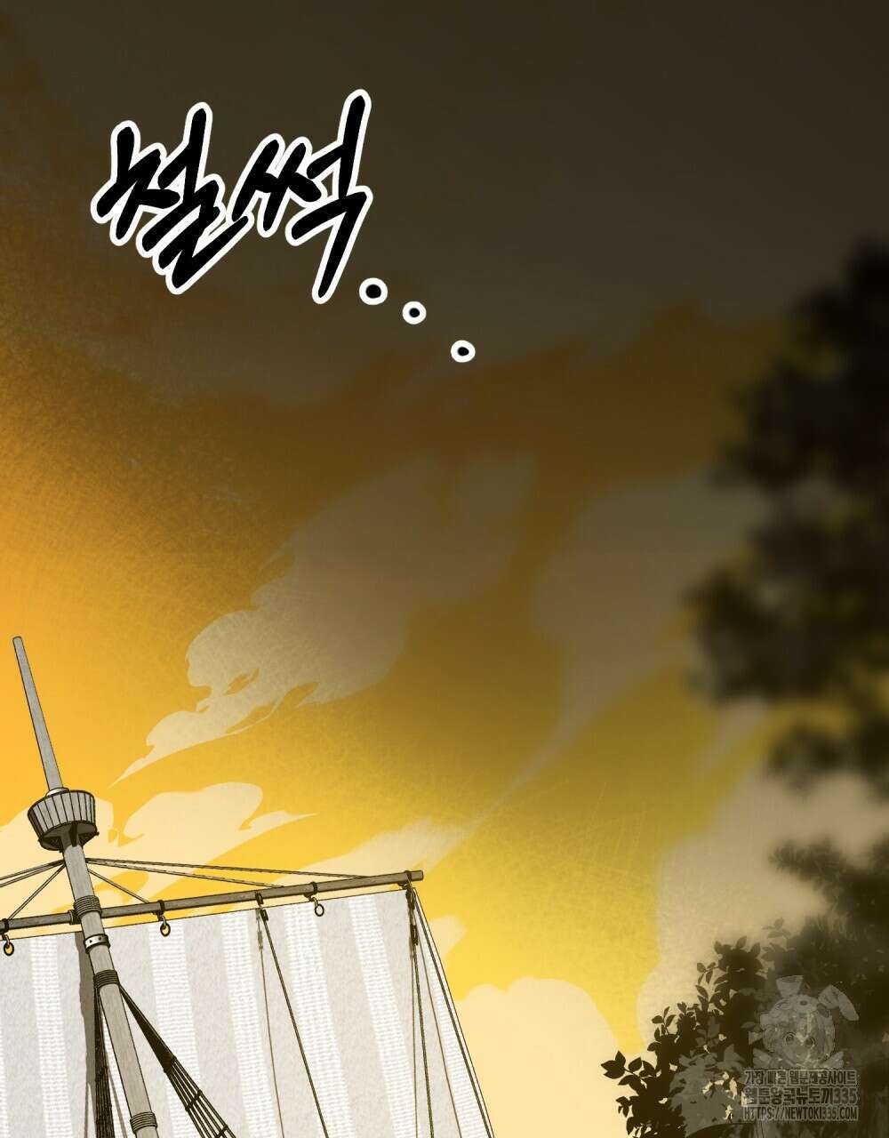 시한부 공주님을 사랑하게 된다면 50화 94