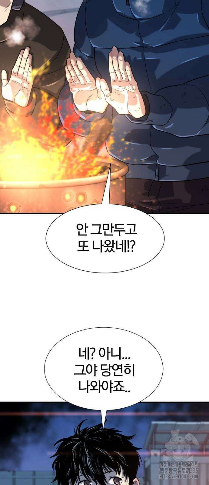역대급 영지 설계사 138화 7