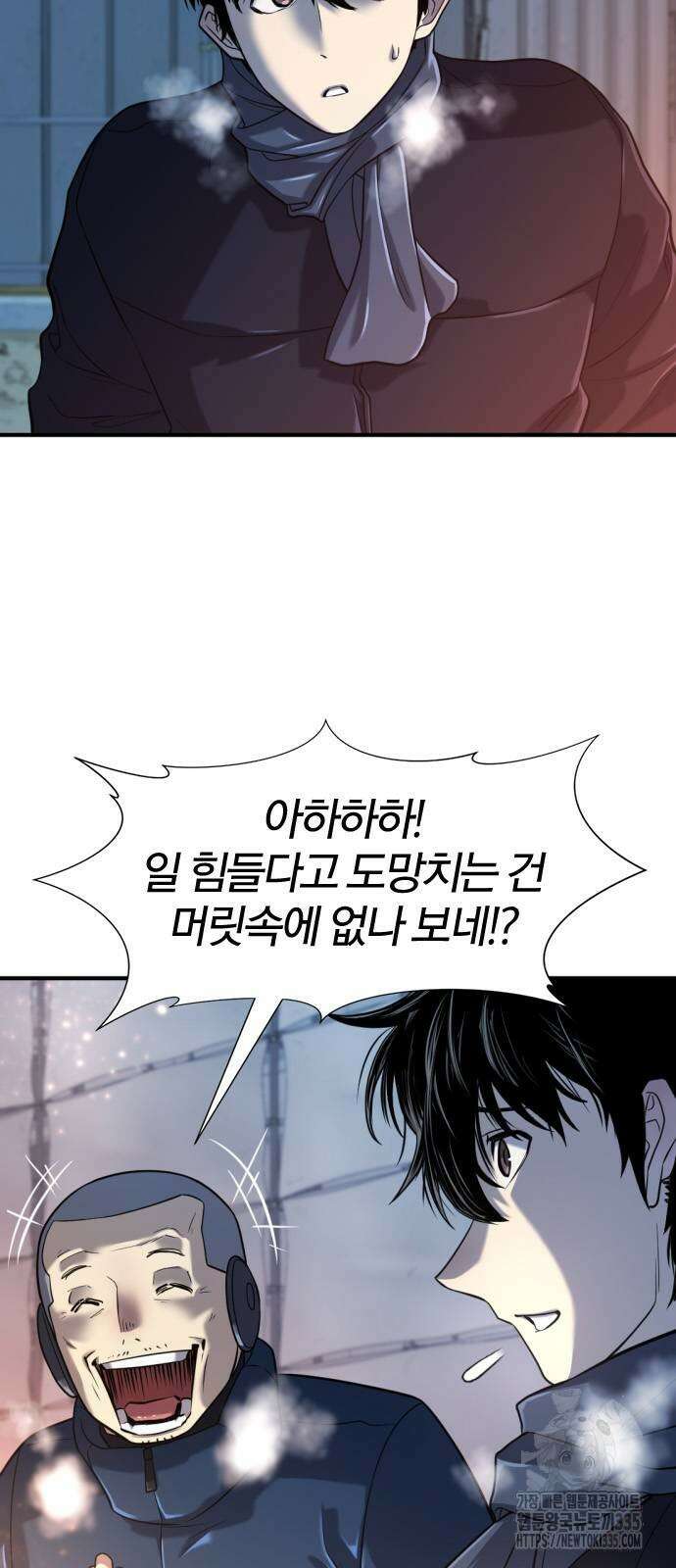 역대급 영지 설계사 138화 8