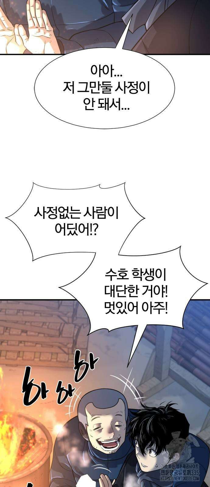 역대급 영지 설계사 138화 9