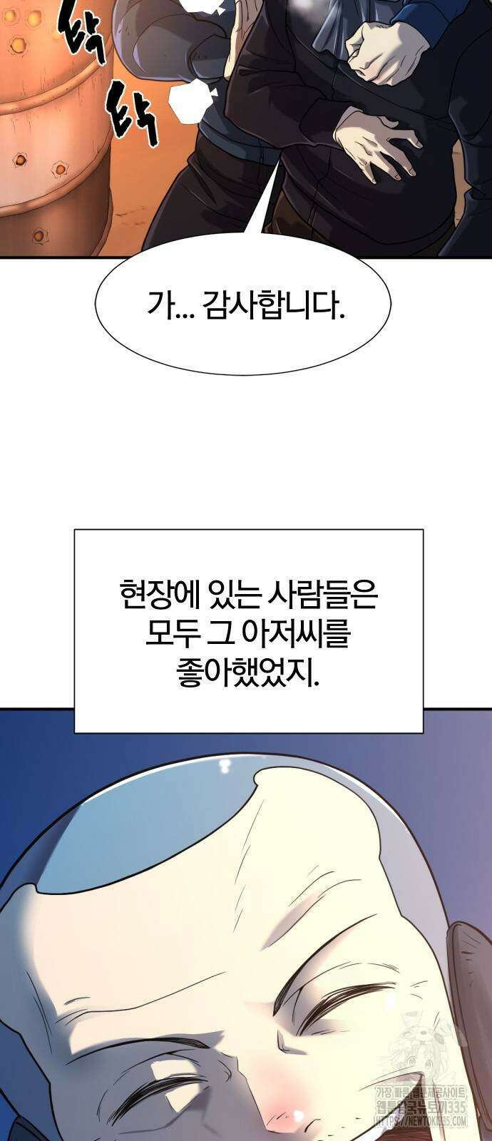 역대급 영지 설계사 138화 10