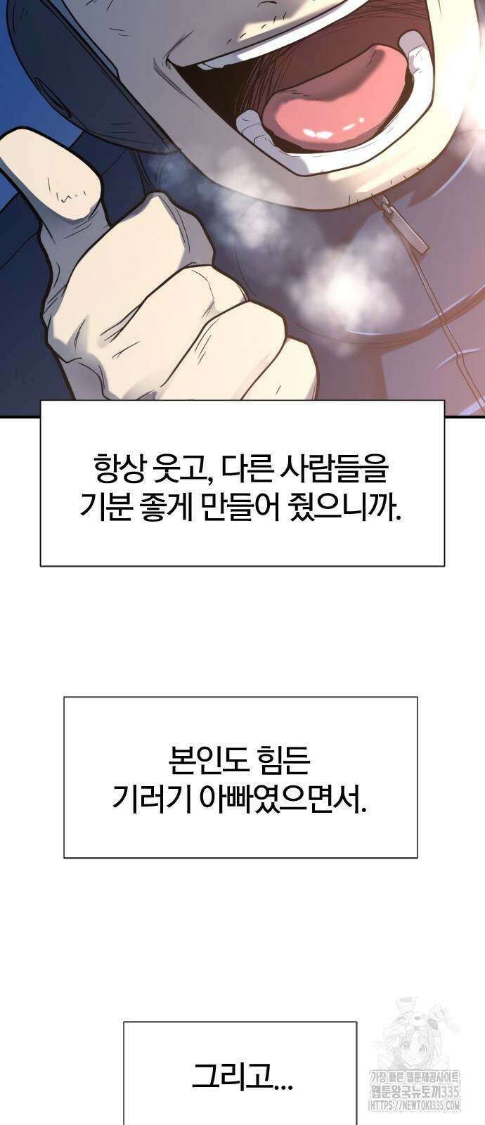 역대급 영지 설계사 138화 11