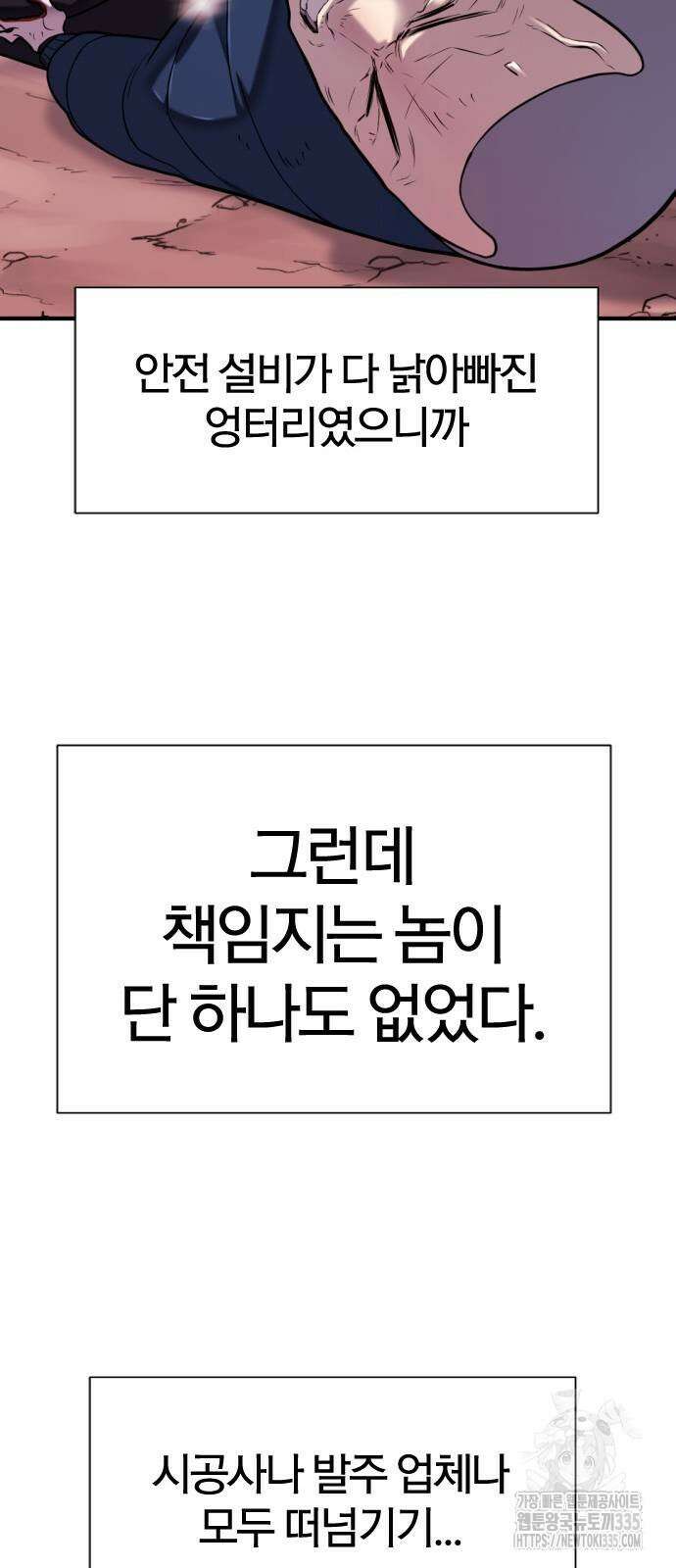 역대급 영지 설계사 138화 15