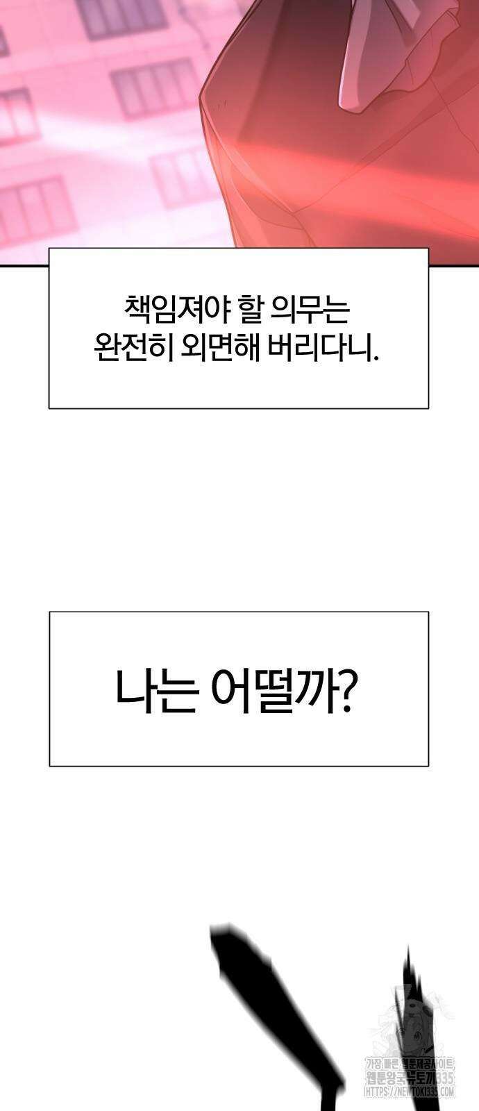 역대급 영지 설계사 138화 18