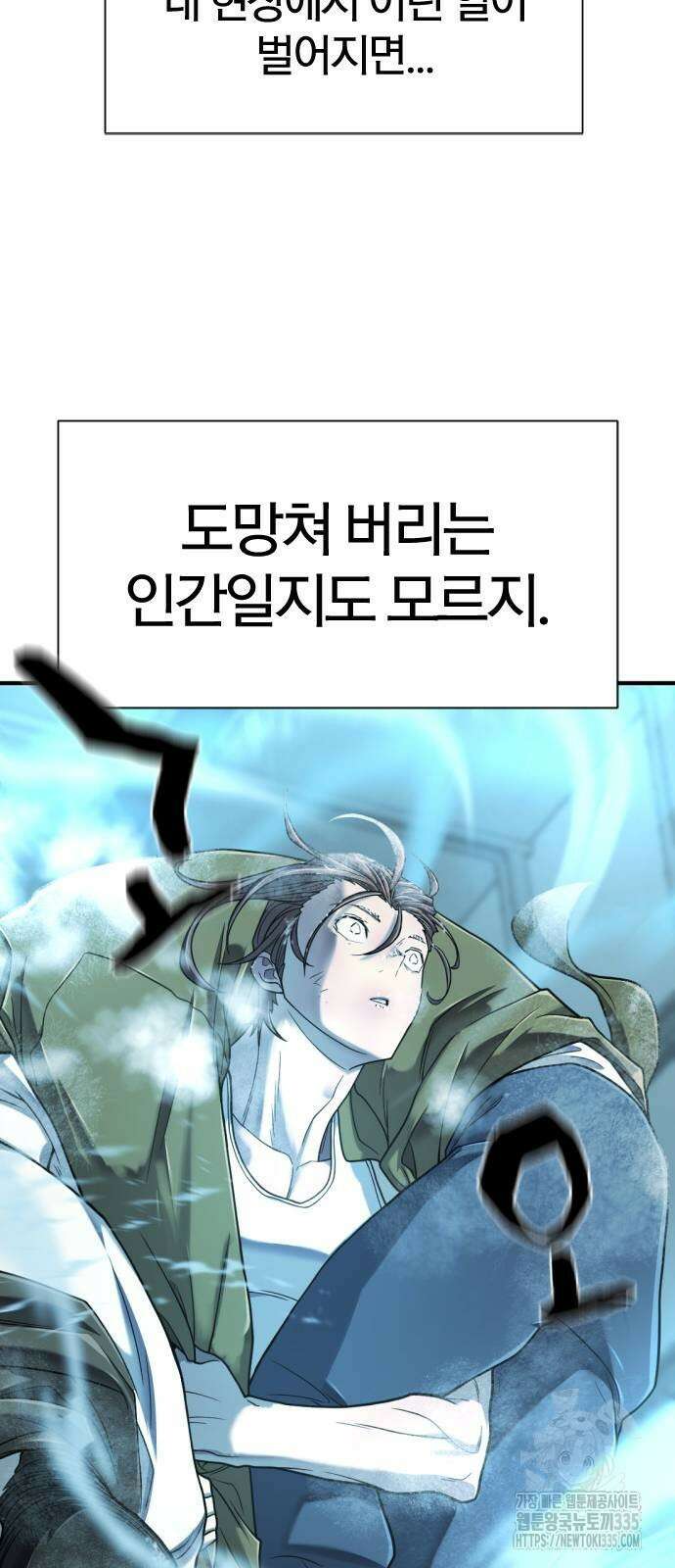역대급 영지 설계사 138화 20