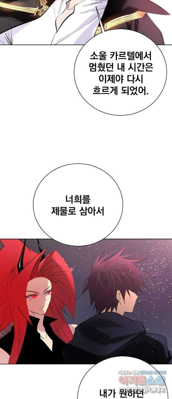 백년게임 2부 - 백년대전 122화 3