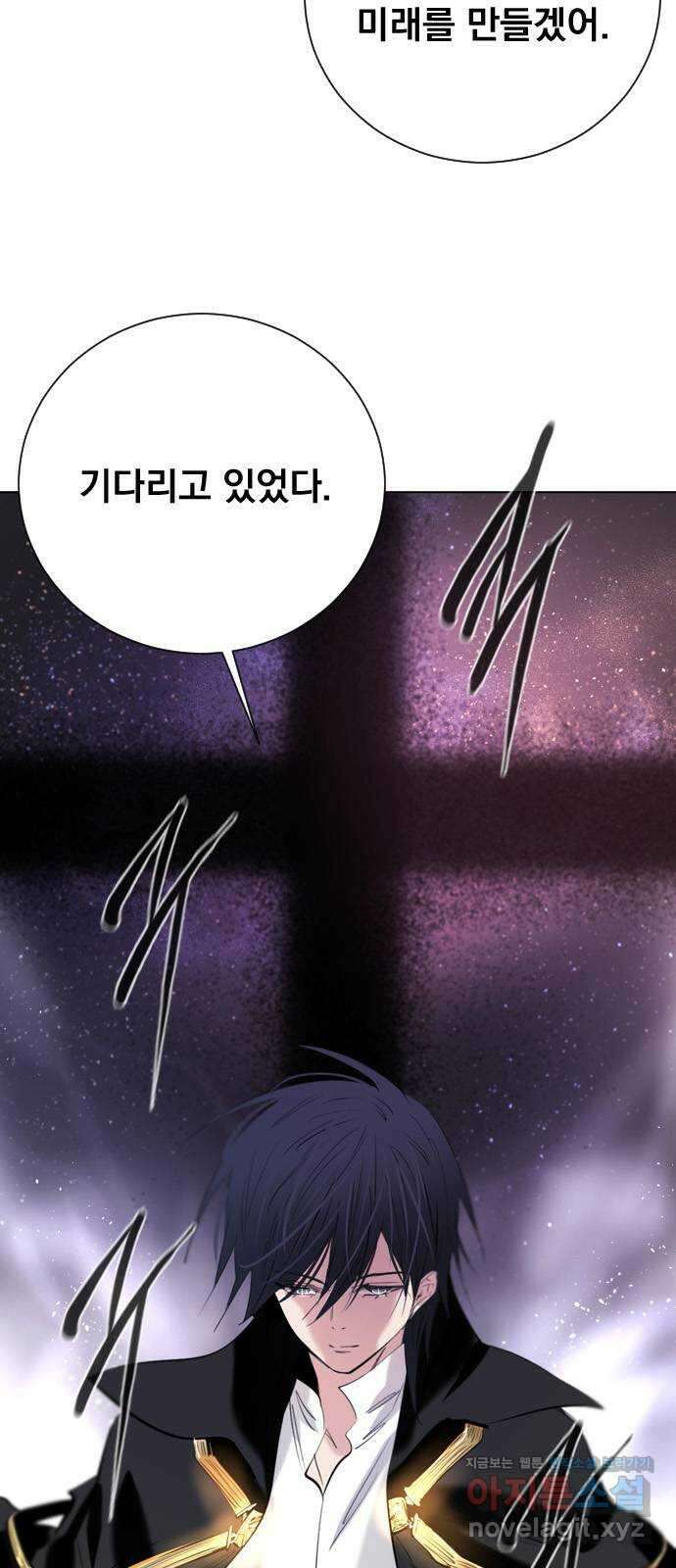 백년게임 2부 - 백년대전 122화 4
