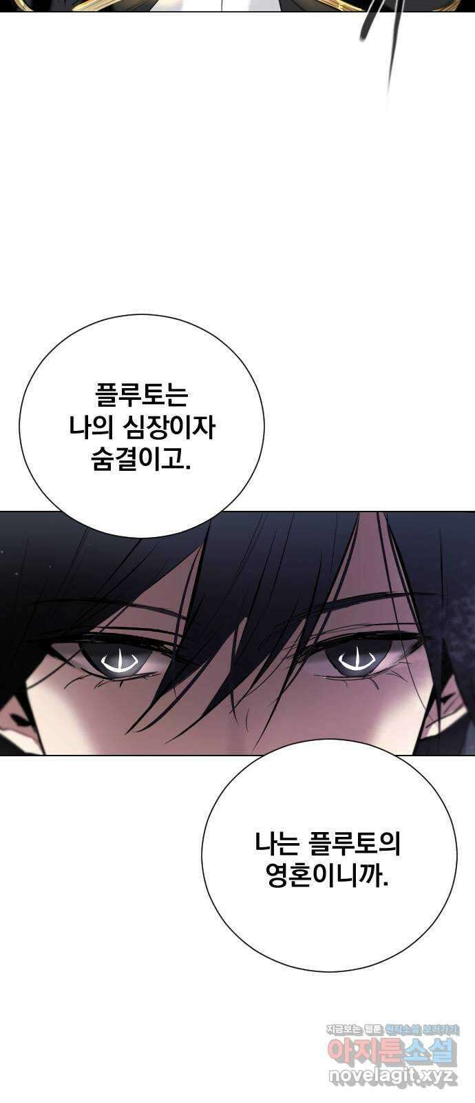 백년게임 2부 - 백년대전 122화 5