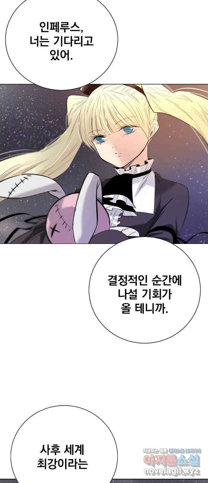 백년게임 2부 - 백년대전 122화 7