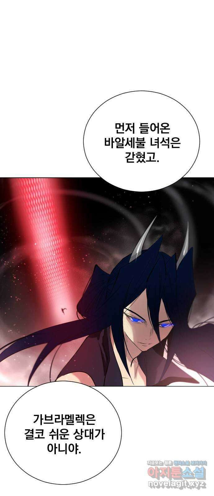 백년게임 2부 - 백년대전 122화 10