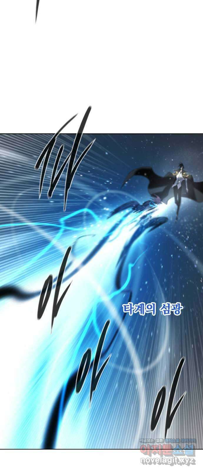 백년게임 2부 - 백년대전 122화 13