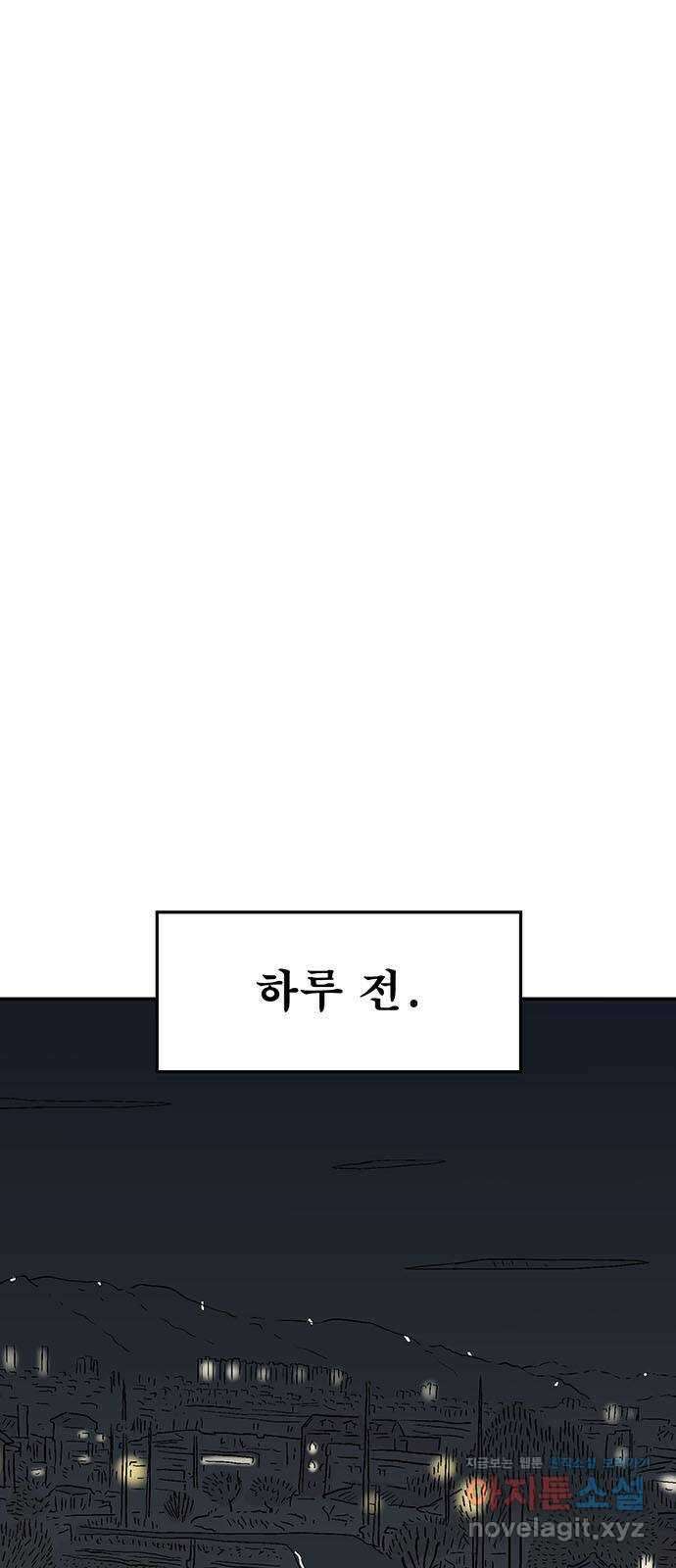 새동네 31화 1