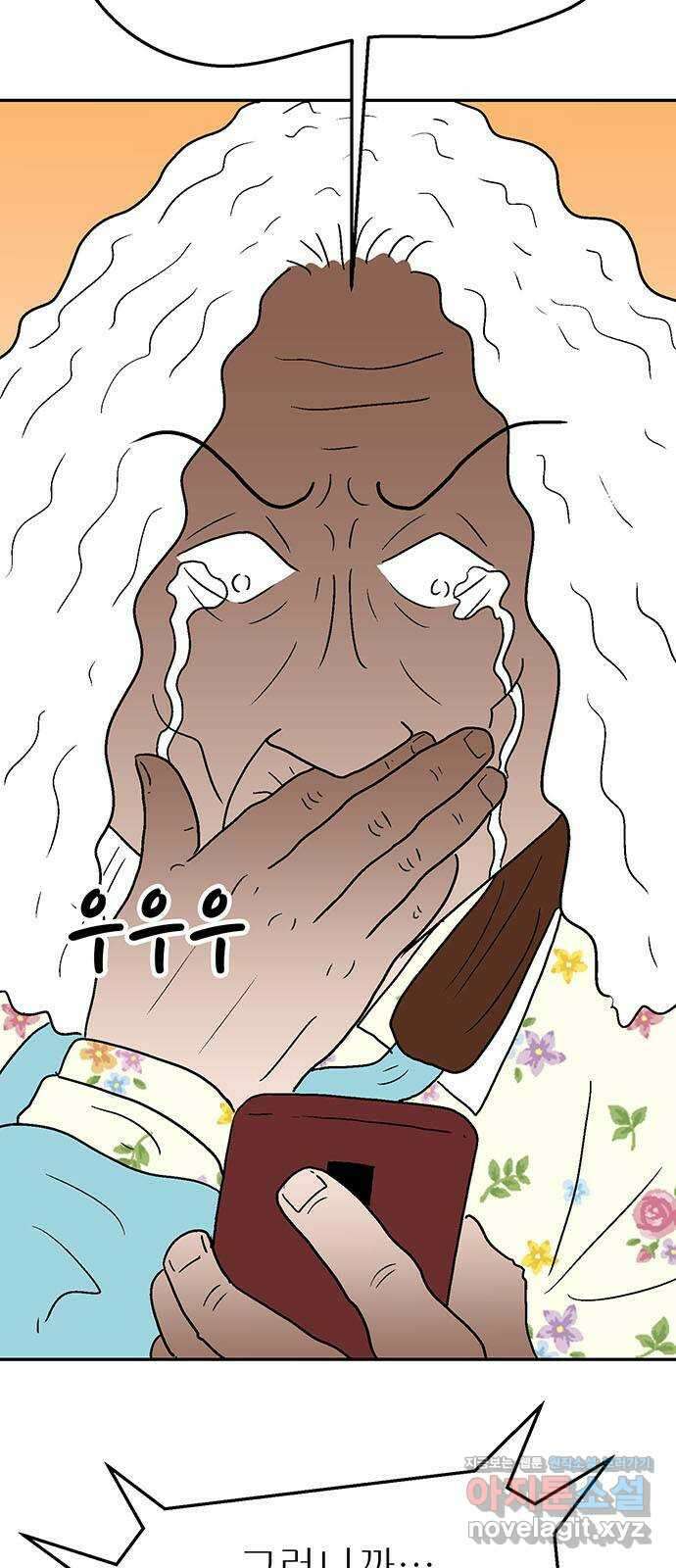 새동네 31화 6