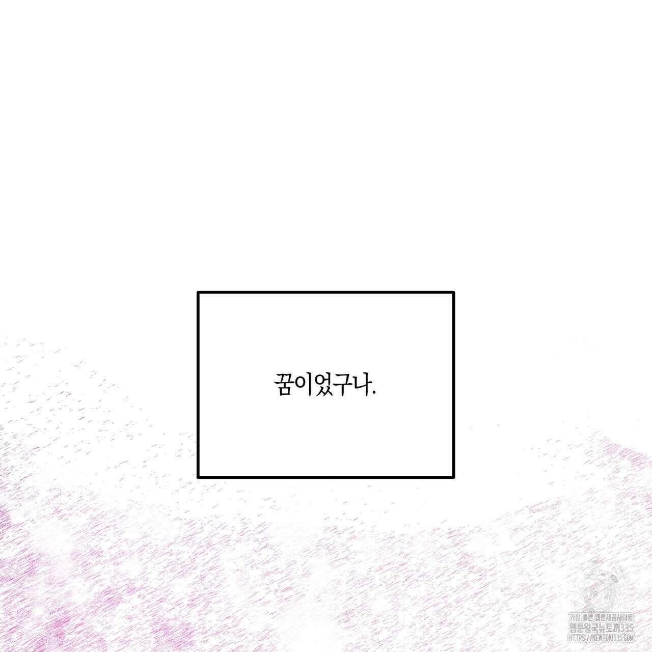 드라마틱 시그널 26화 10
