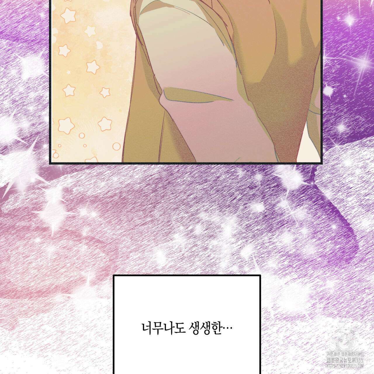 드라마틱 시그널 26화 12