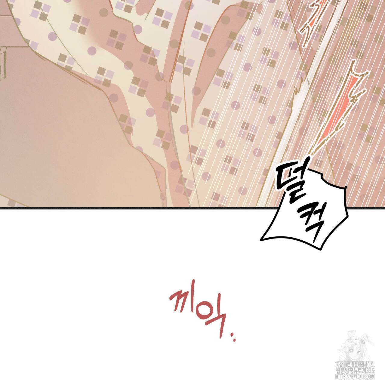 드라마틱 시그널 26화 17