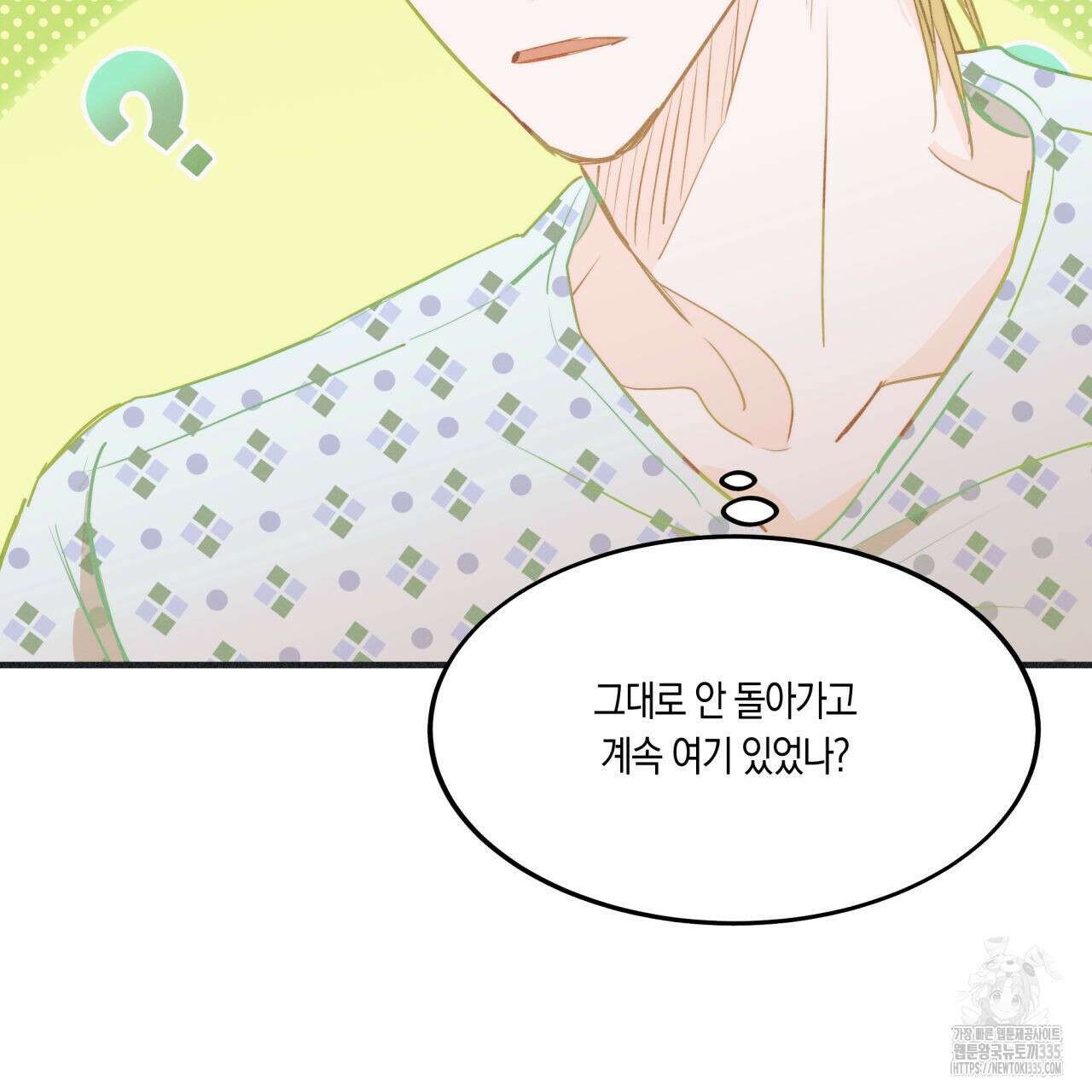 드라마틱 시그널 26화 25