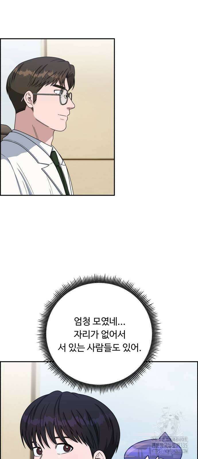 A.I. 닥터 149화 3