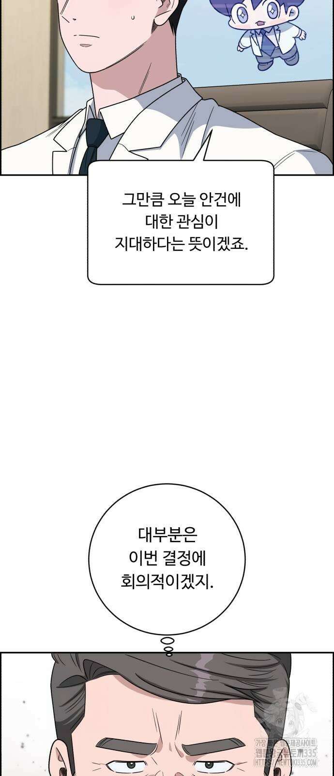 A.I. 닥터 149화 4