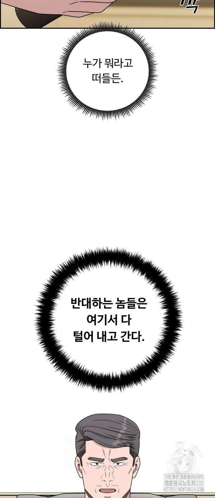 A.I. 닥터 149화 6
