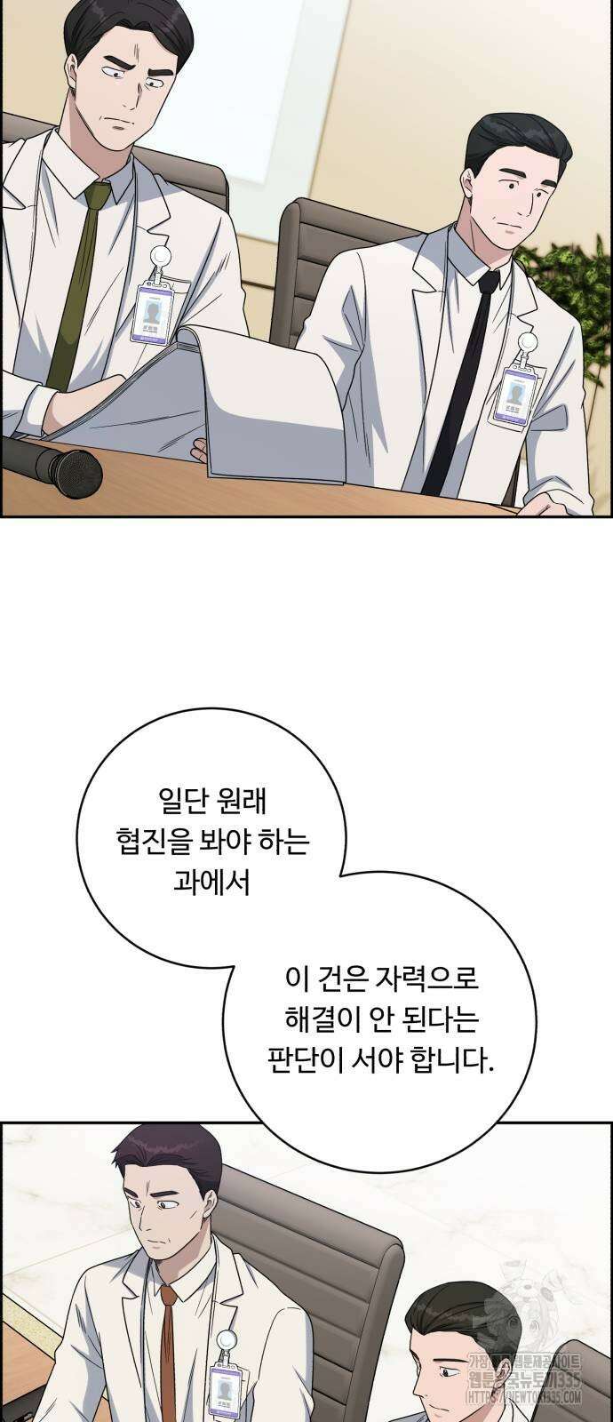 A.I. 닥터 149화 11
