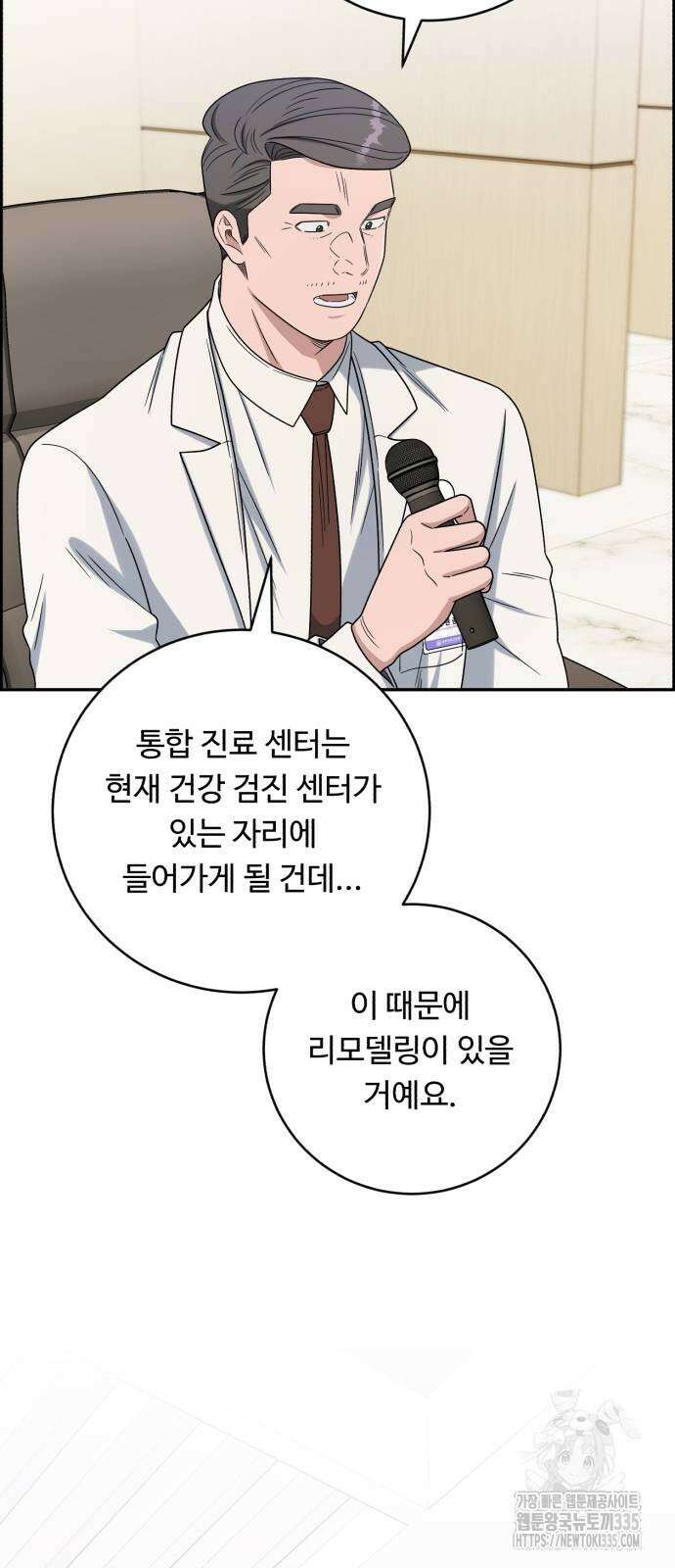 A.I. 닥터 149화 13