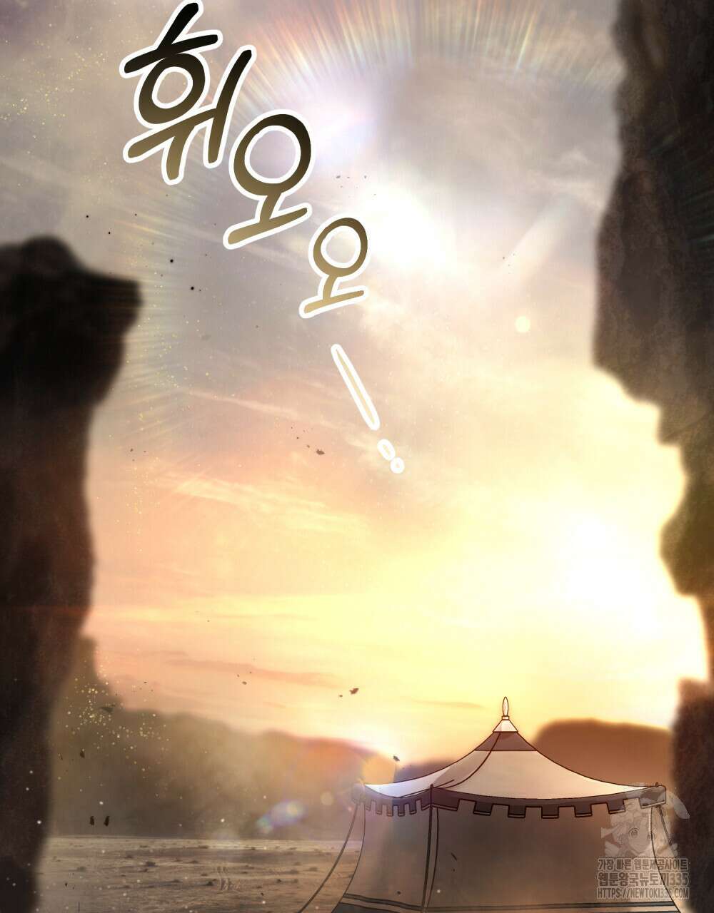 계약 결혼일 뿐이었다 33화 2