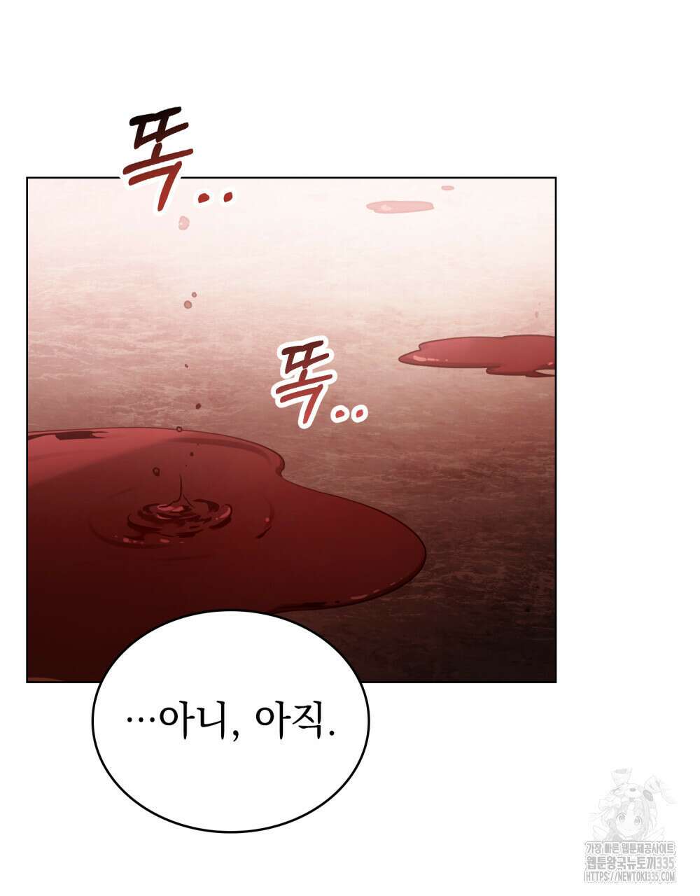 계약 결혼일 뿐이었다 33화 5