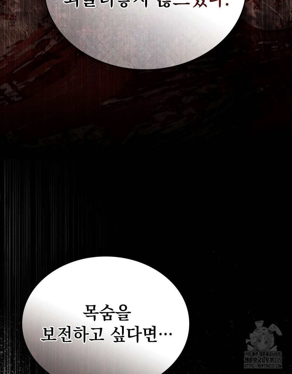 계약 결혼일 뿐이었다 33화 8