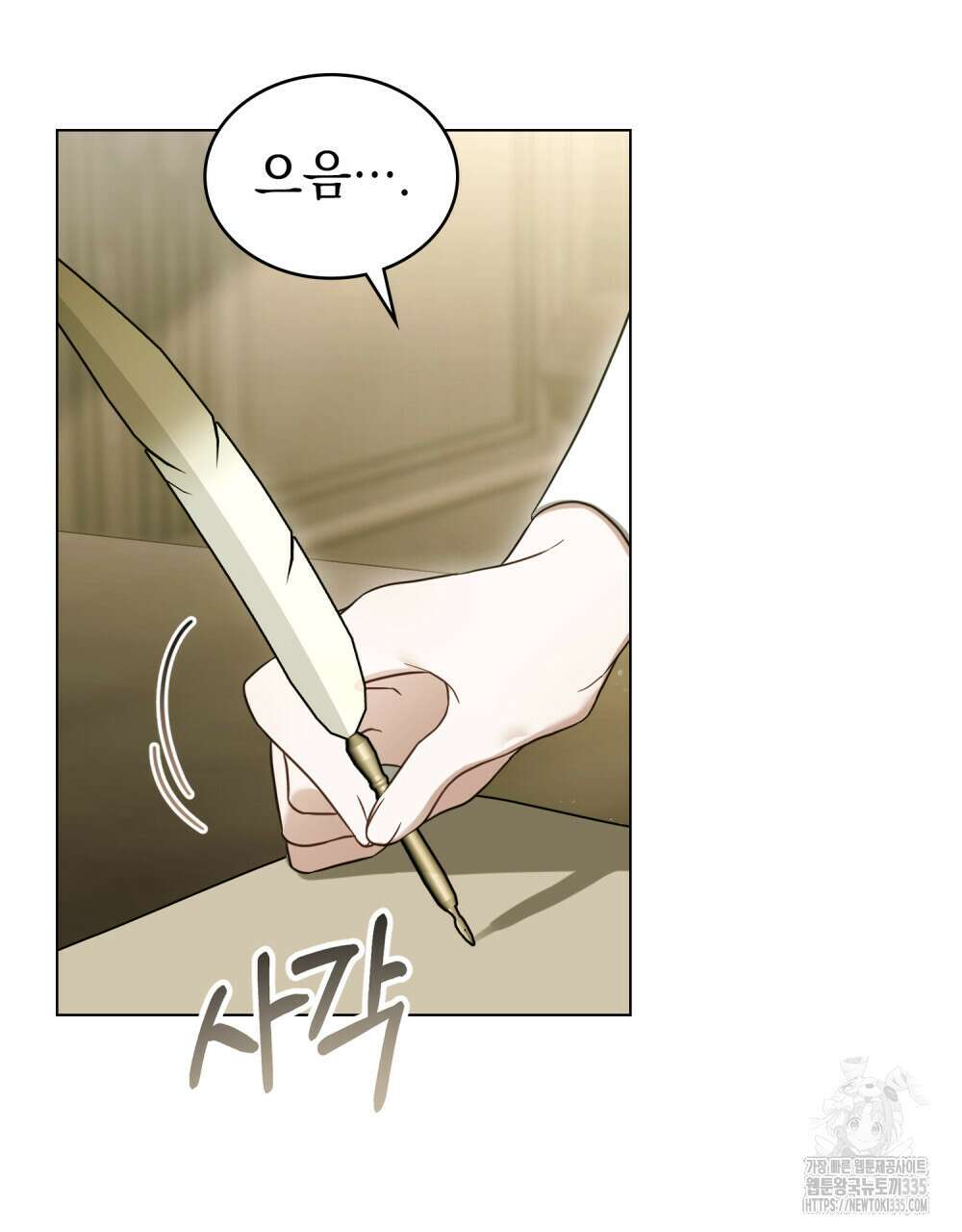 계약 결혼일 뿐이었다 33화 16