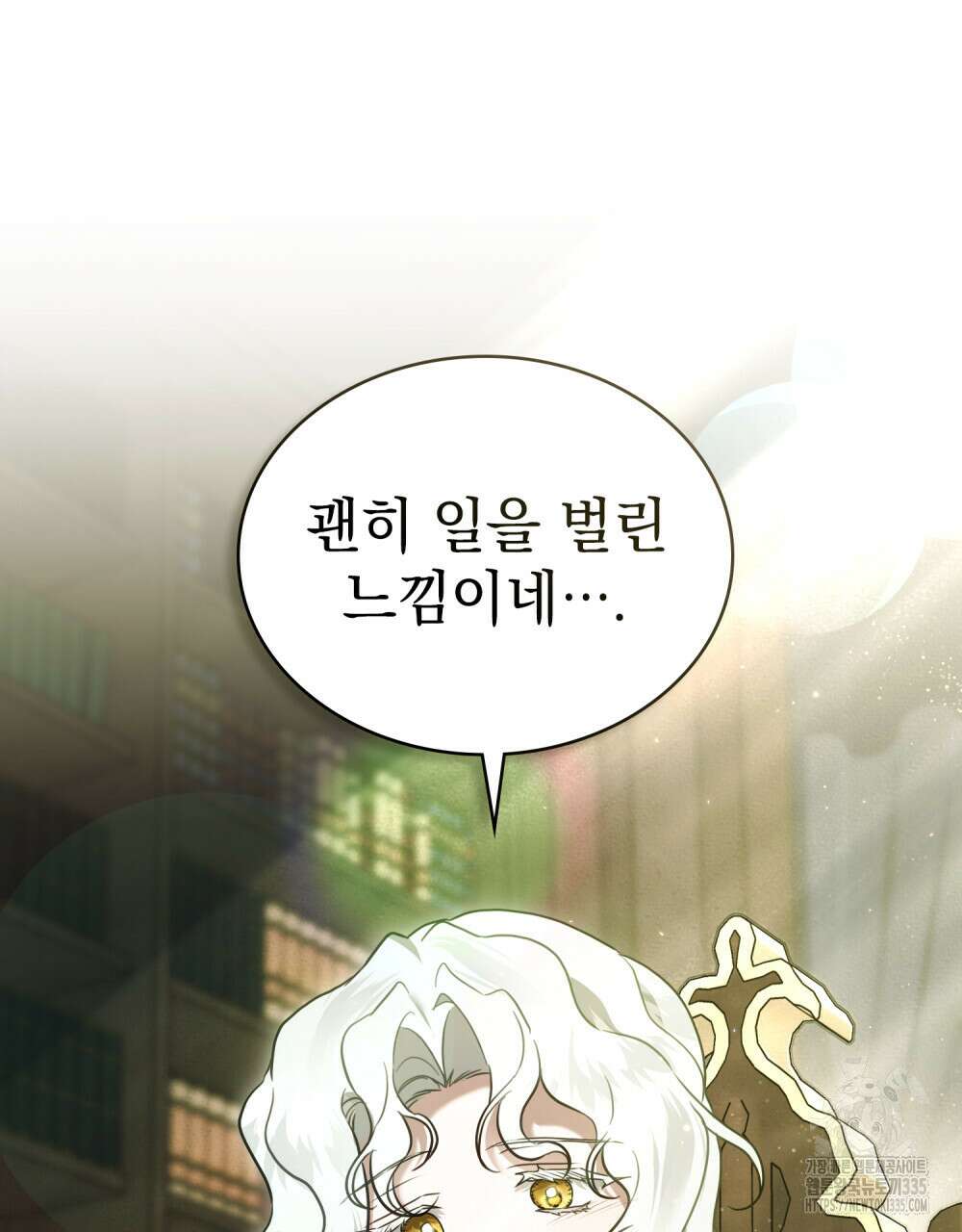 계약 결혼일 뿐이었다 33화 17