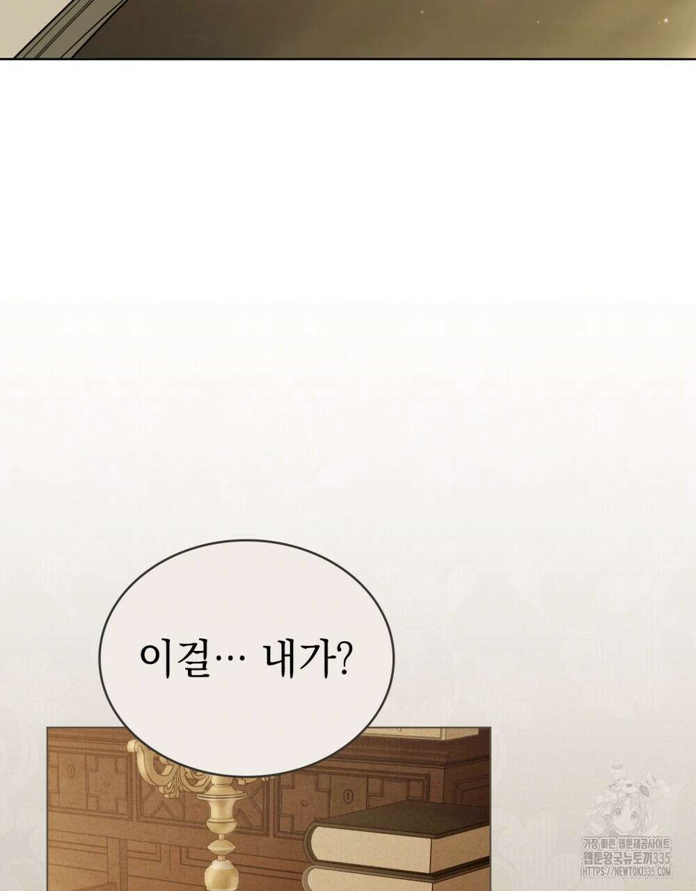 계약 결혼일 뿐이었다 33화 19
