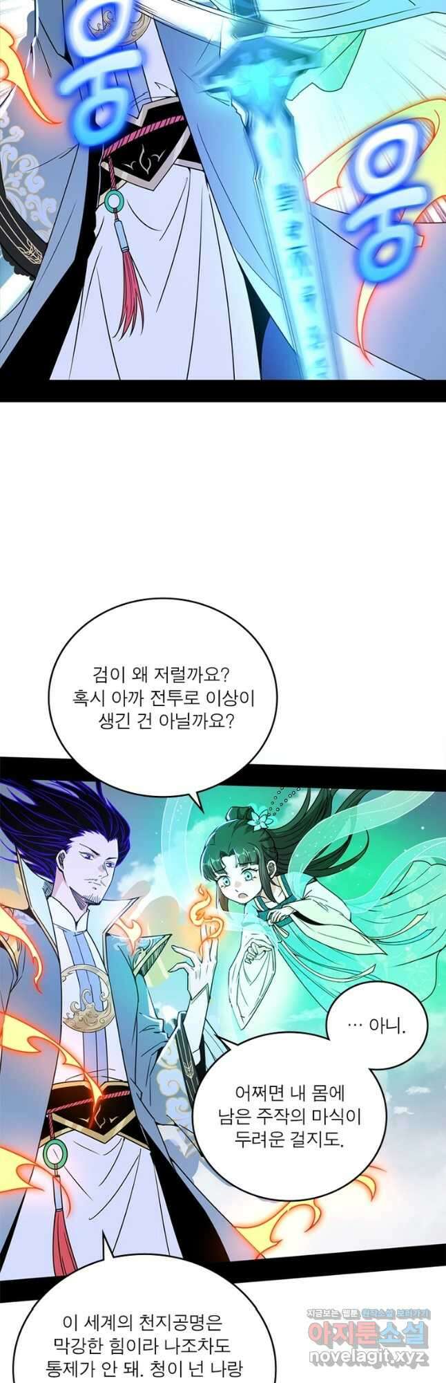 차원이동 레벨업 347화 6