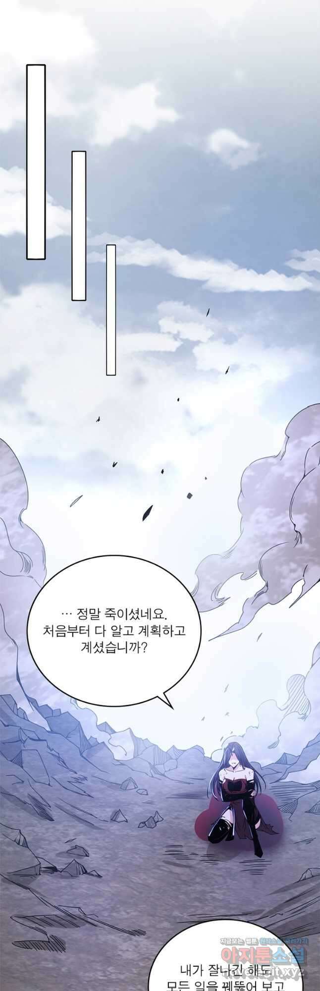 차원이동 레벨업 347화 8