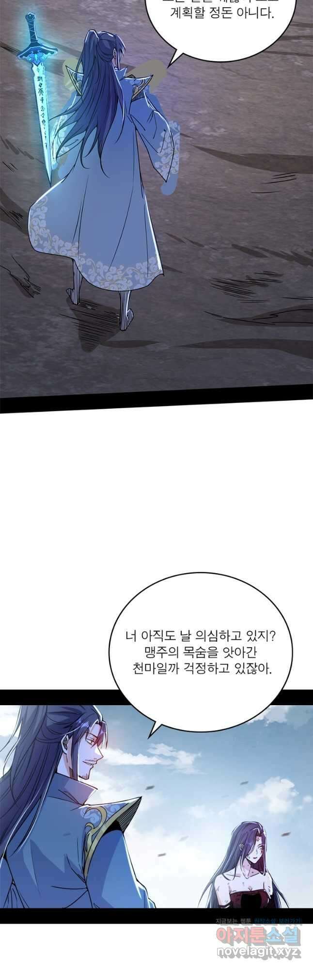 차원이동 레벨업 347화 9