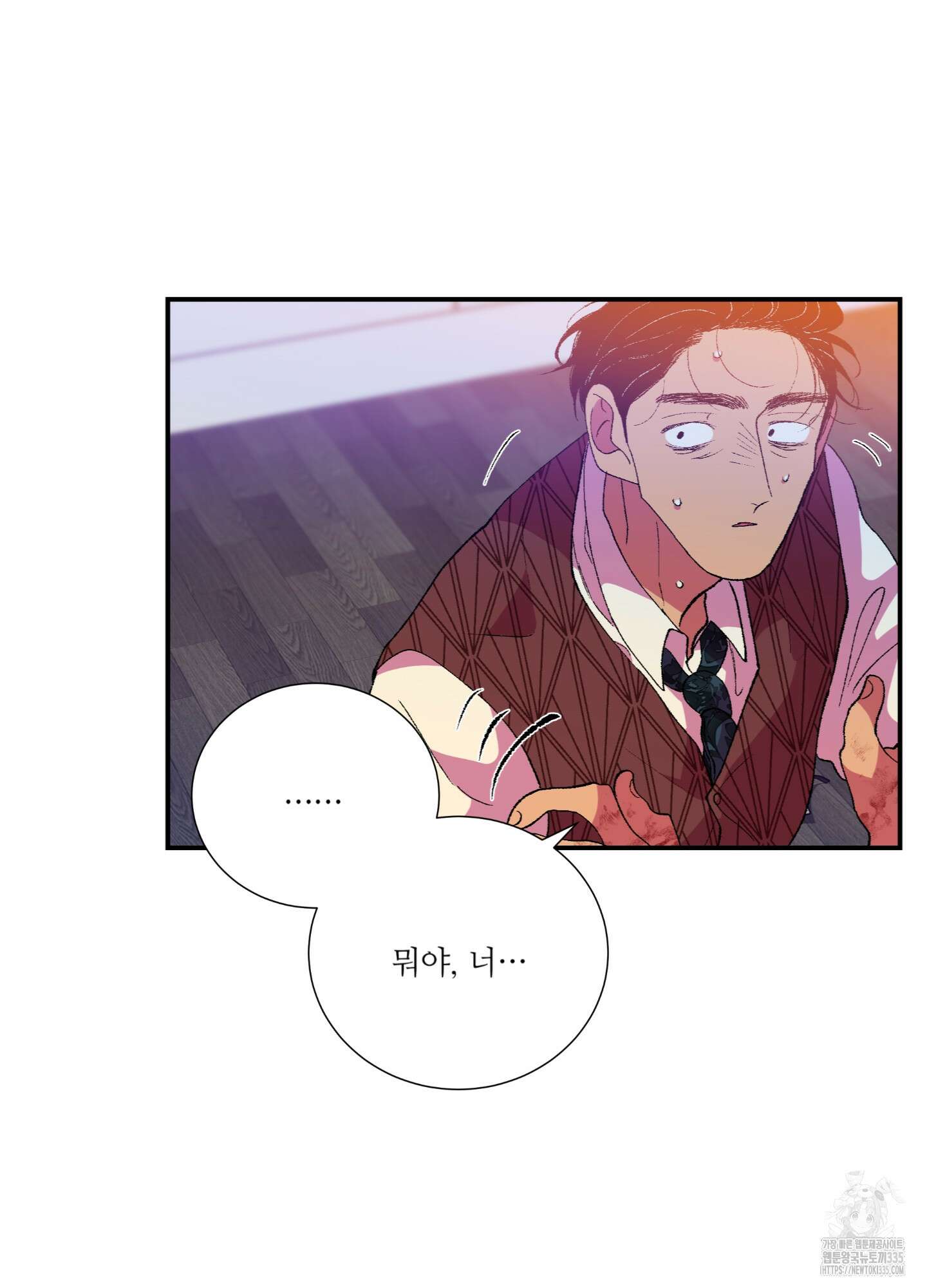 창문 속 남자 54화 4