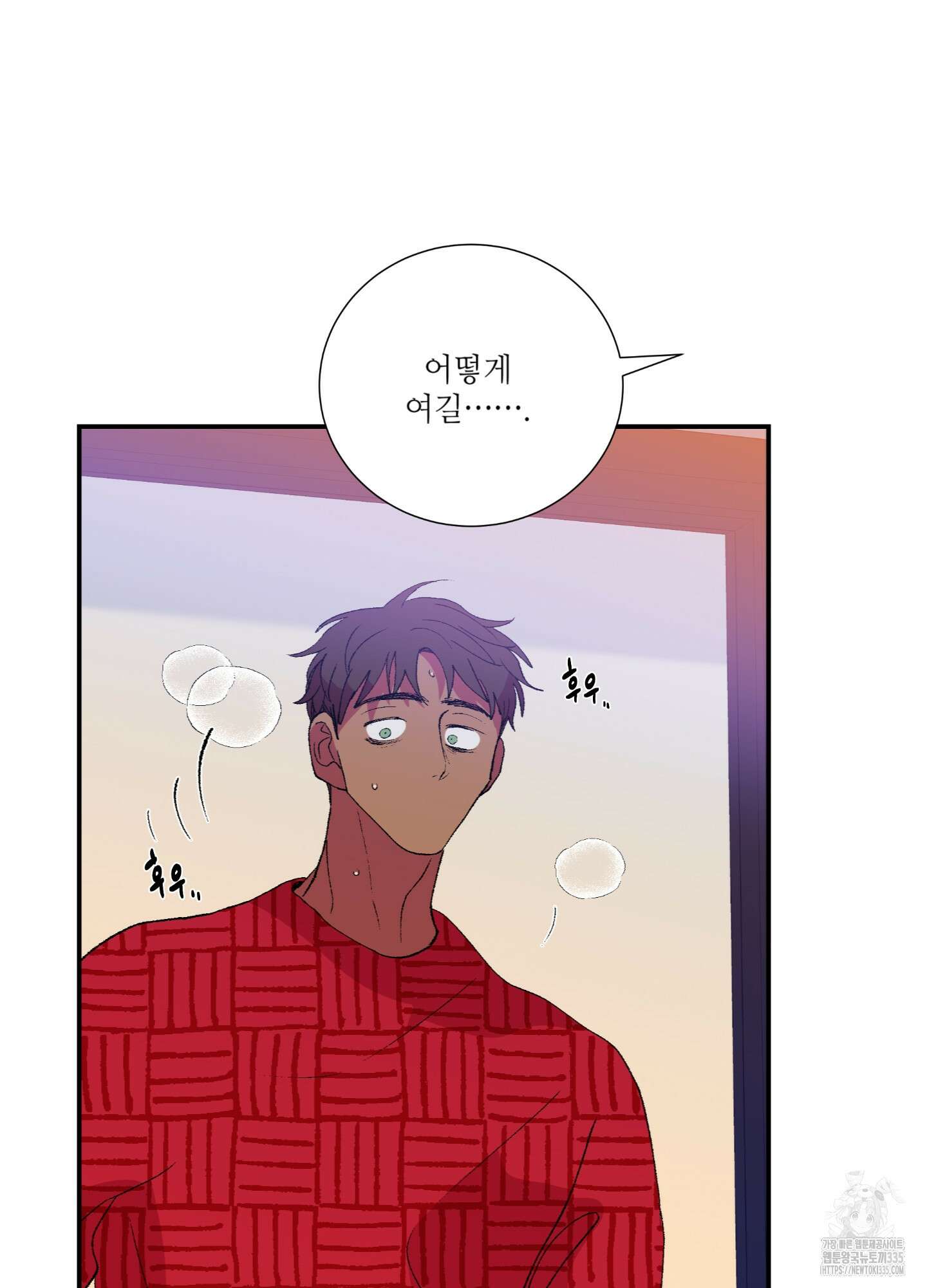 창문 속 남자 54화 5