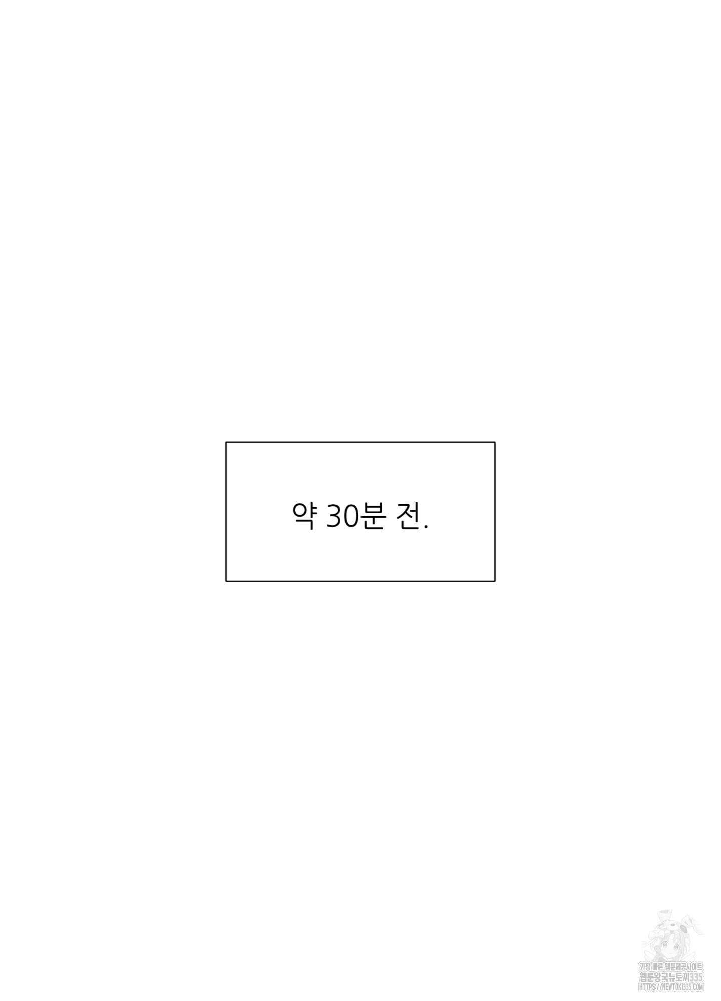 창문 속 남자 54화 8