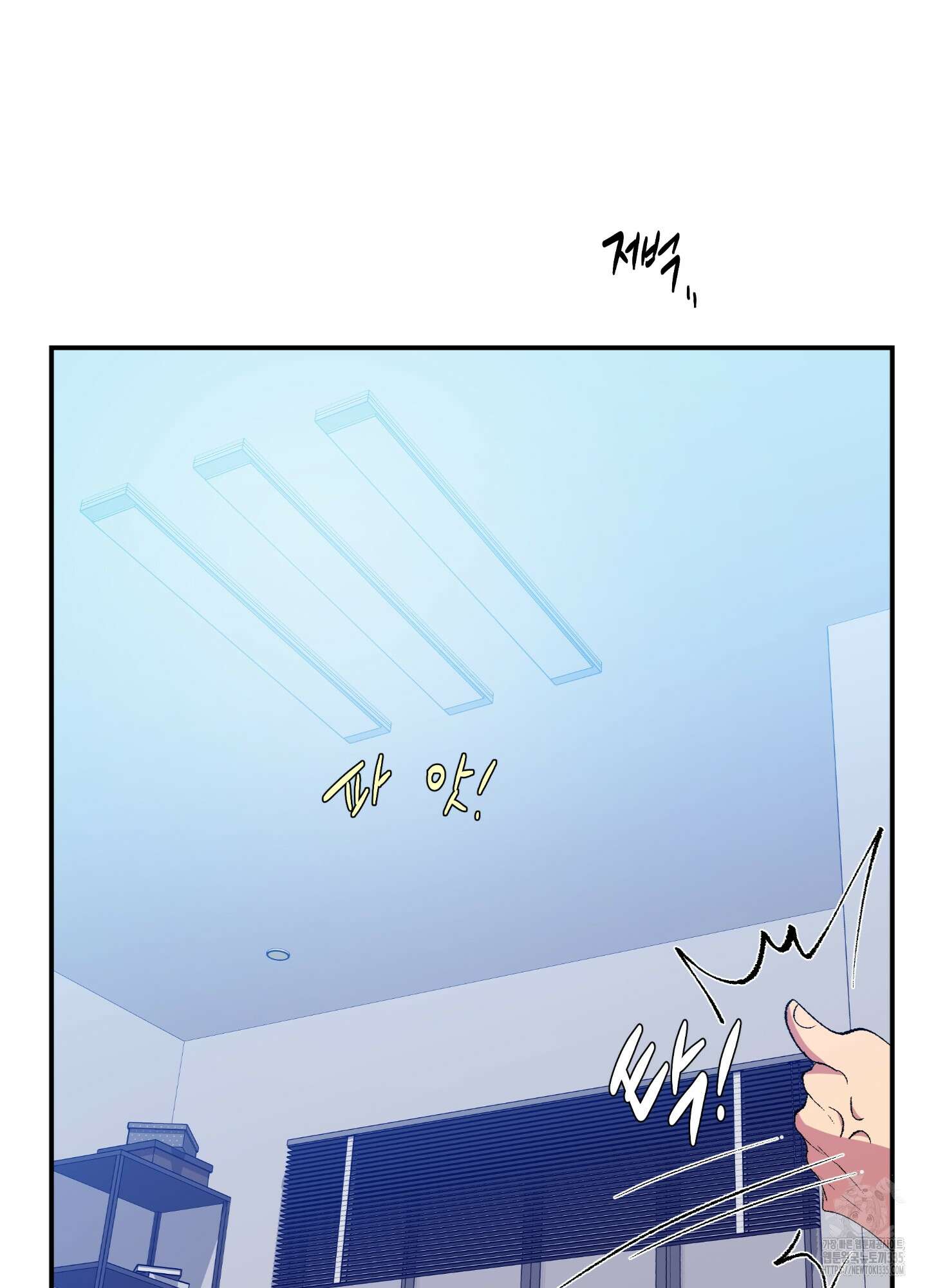 창문 속 남자 54화 19