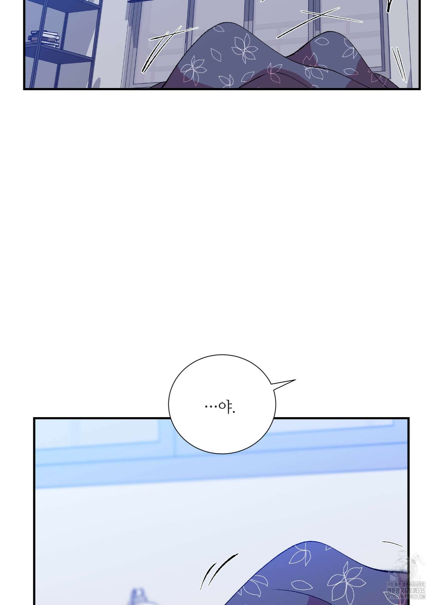 창문 속 남자 54화 20