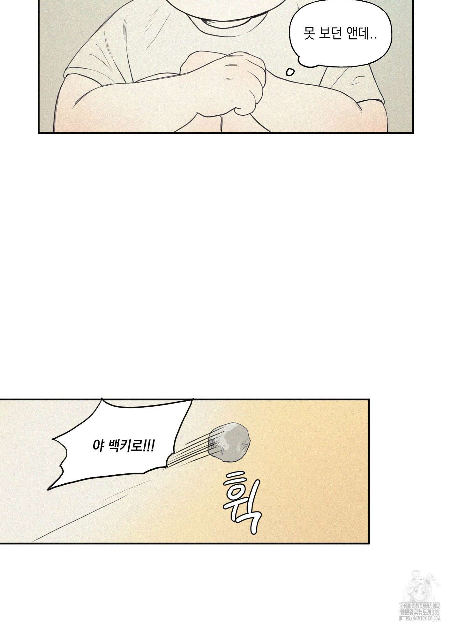 3XLOVE(쓰리엑스라지 러브) 1화 3