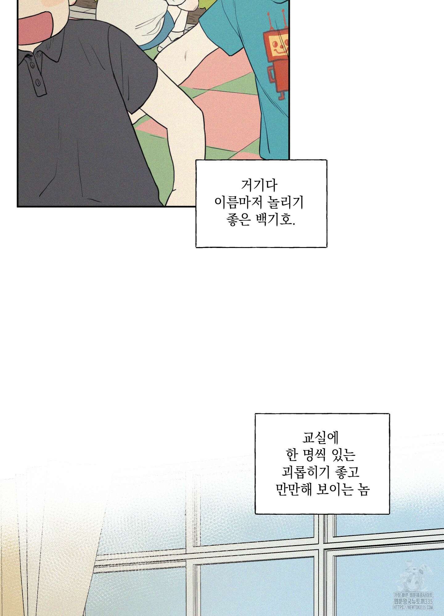 3XLOVE(쓰리엑스라지 러브) 1화 5