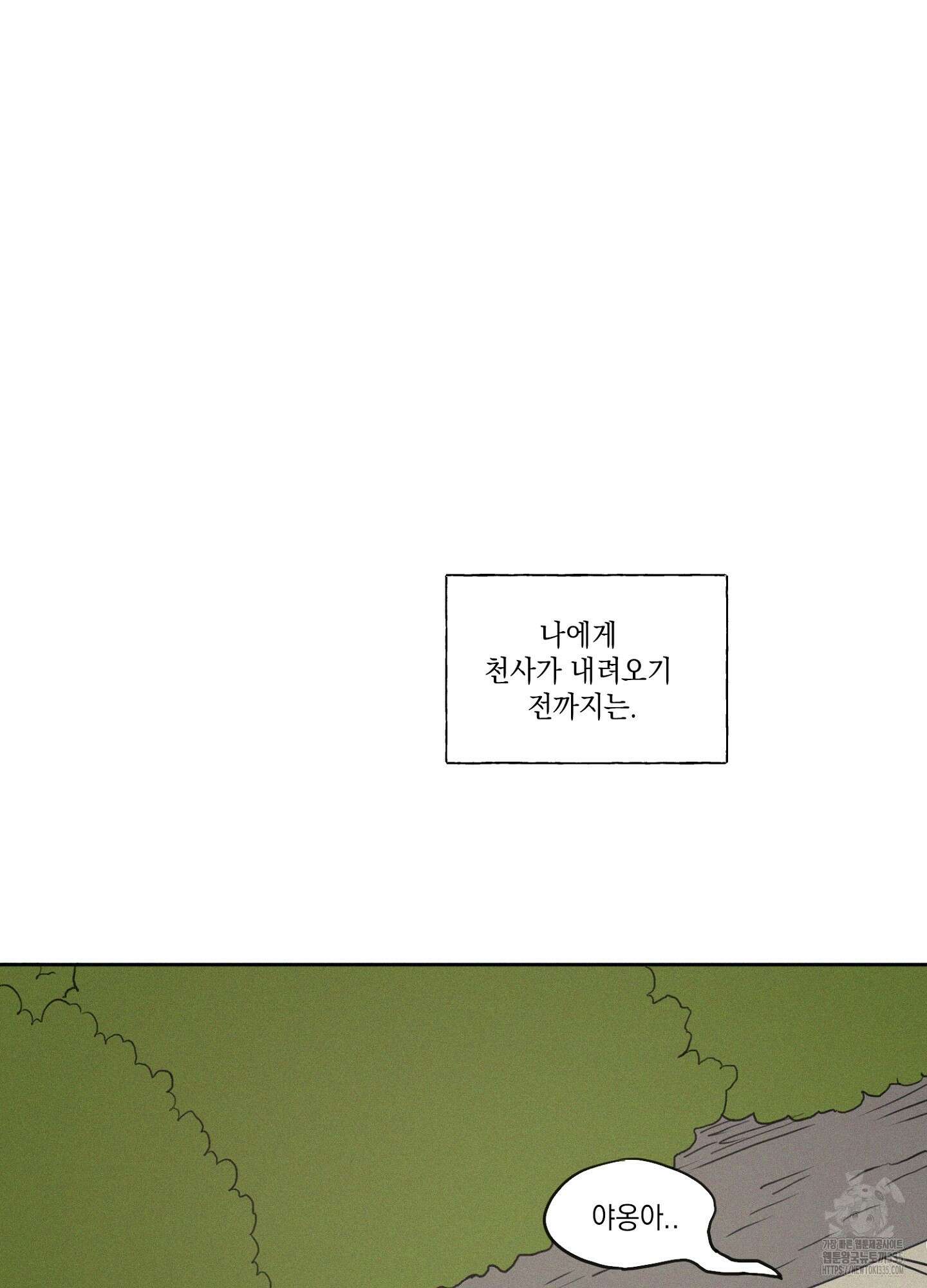 3XLOVE(쓰리엑스라지 러브) 1화 7