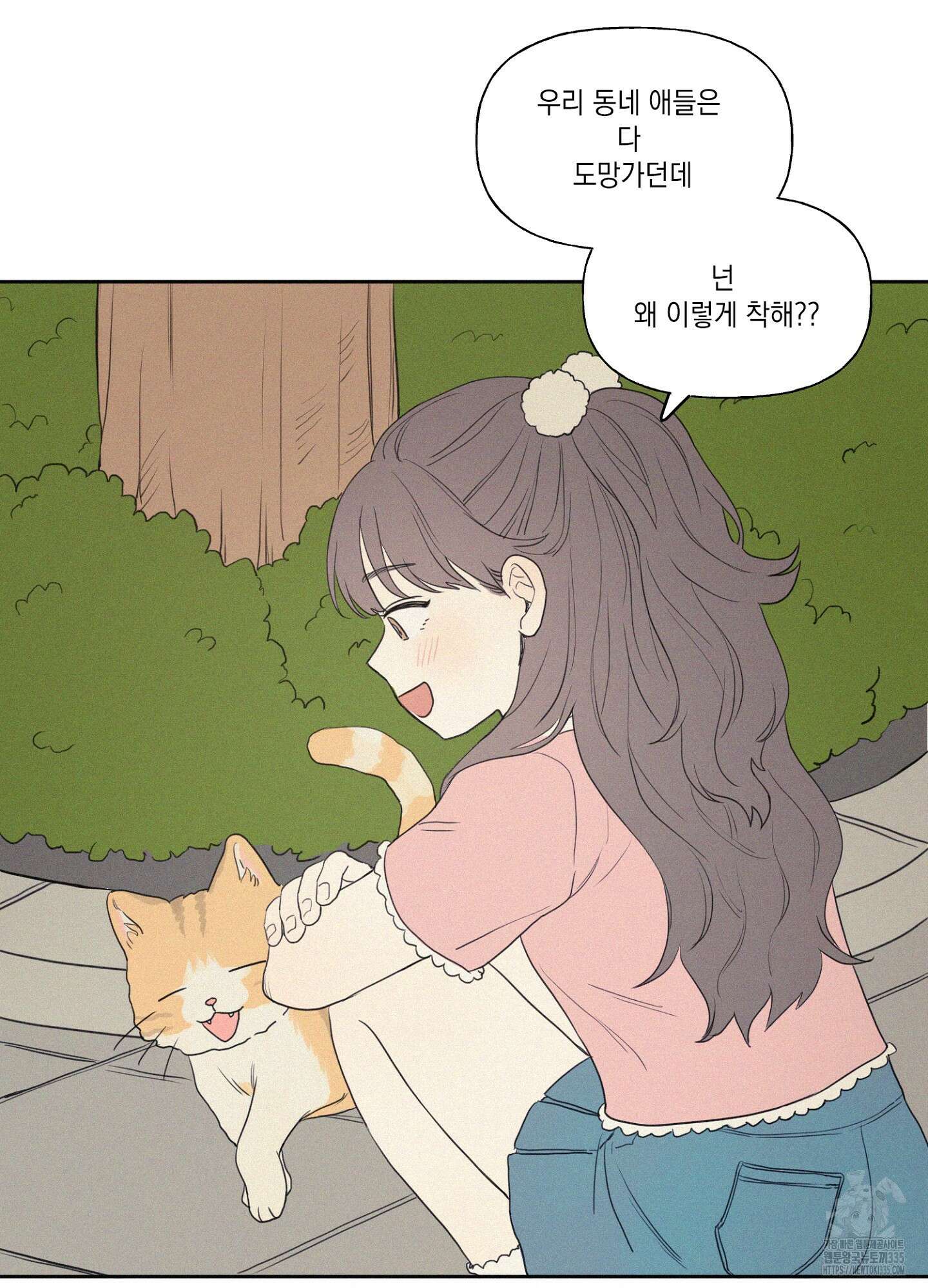 3XLOVE(쓰리엑스라지 러브) 1화 11