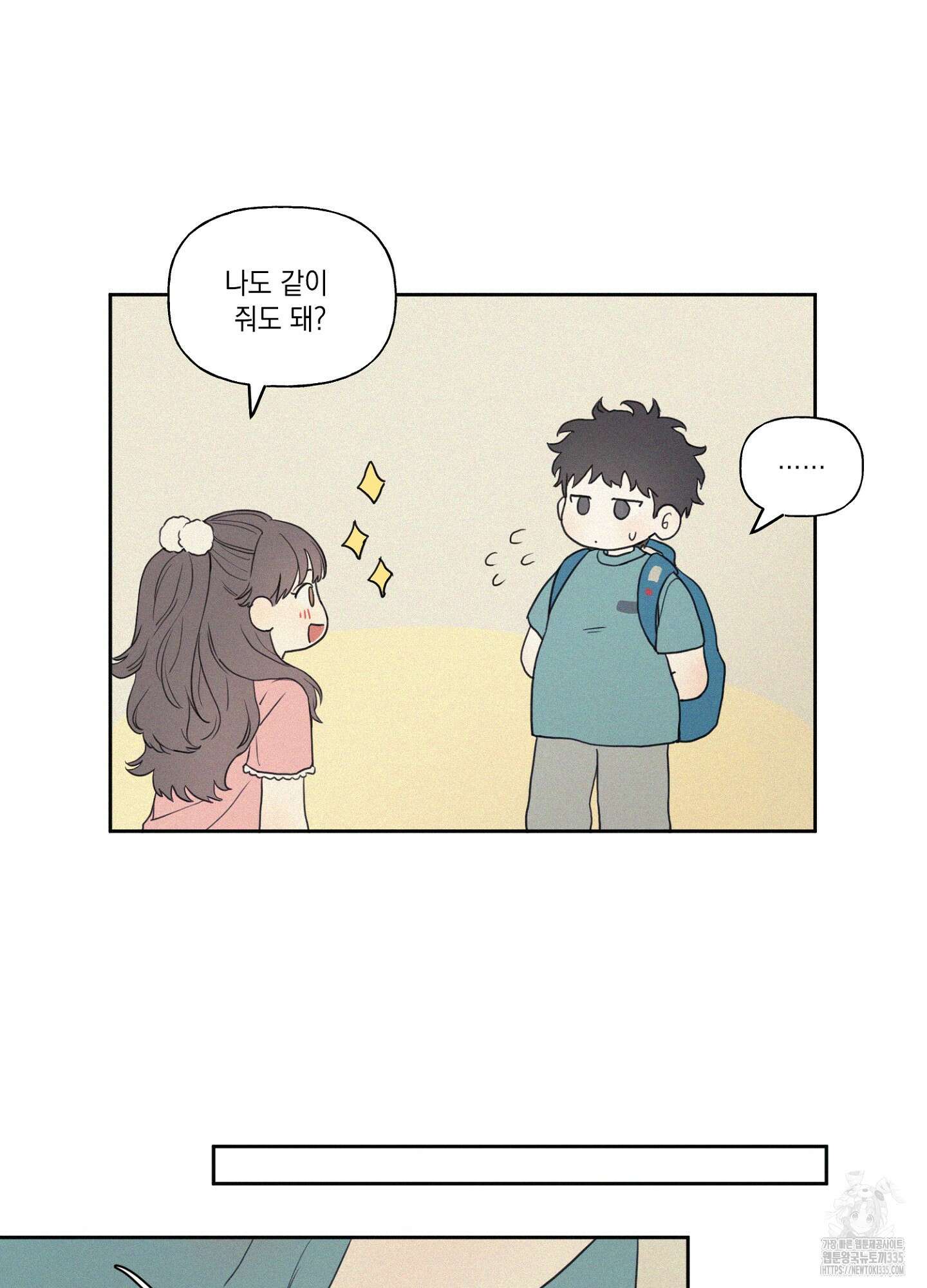 3XLOVE(쓰리엑스라지 러브) 1화 14