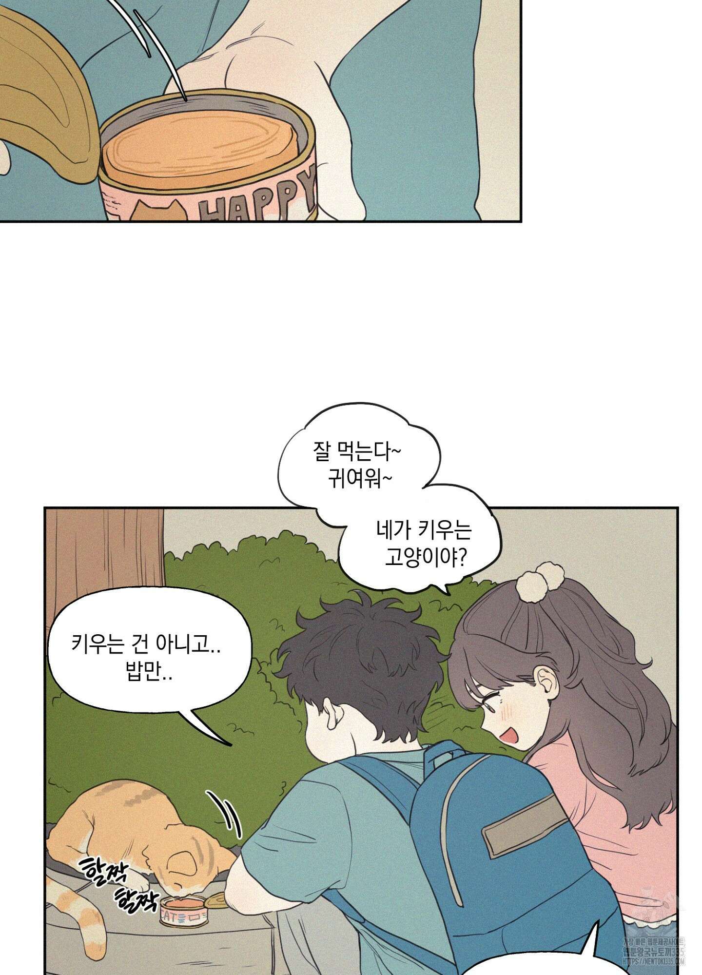 3XLOVE(쓰리엑스라지 러브) 1화 15