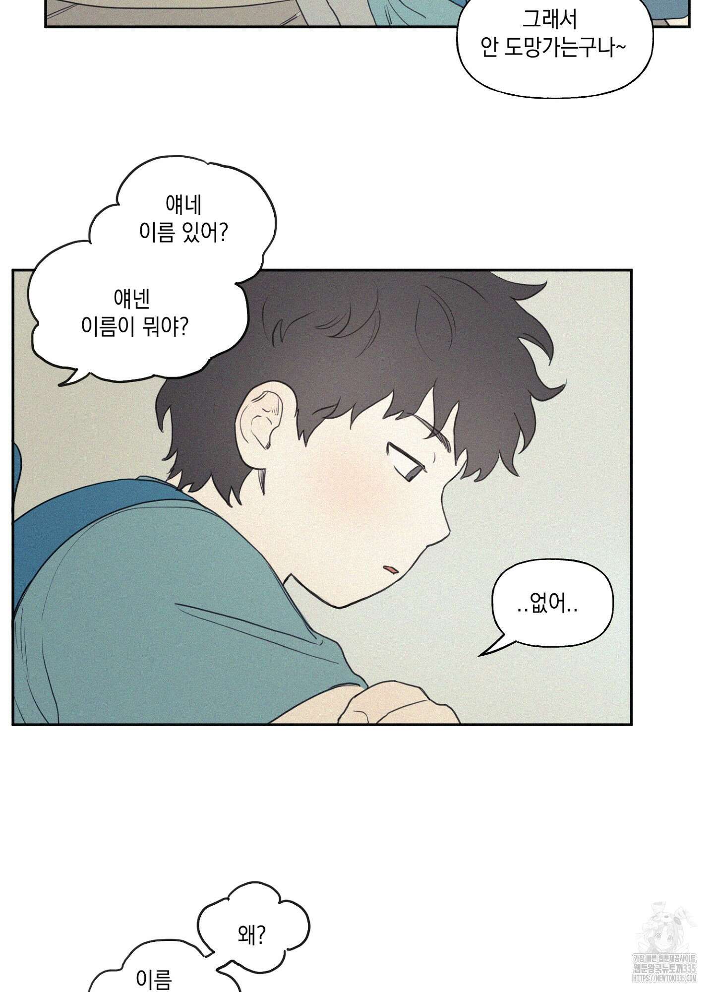 3XLOVE(쓰리엑스라지 러브) 1화 16